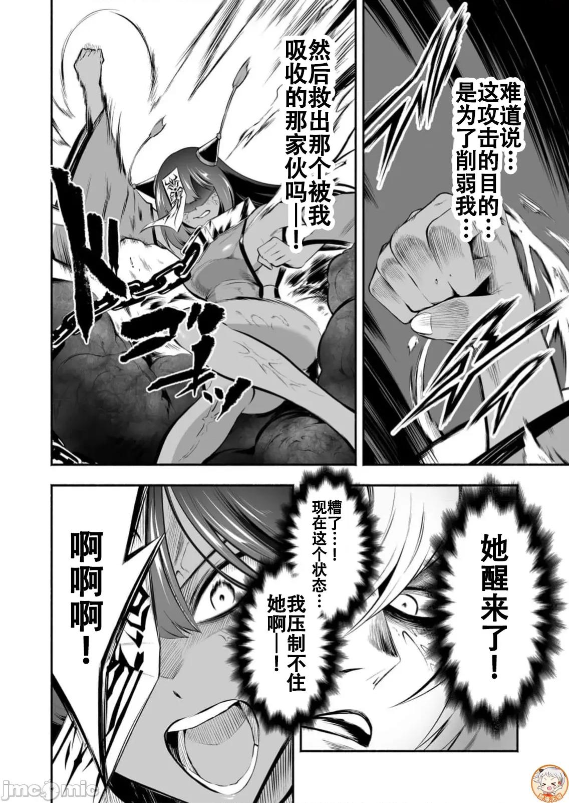 奴隸圖鑑 奴隷圖鑑 24 第12页