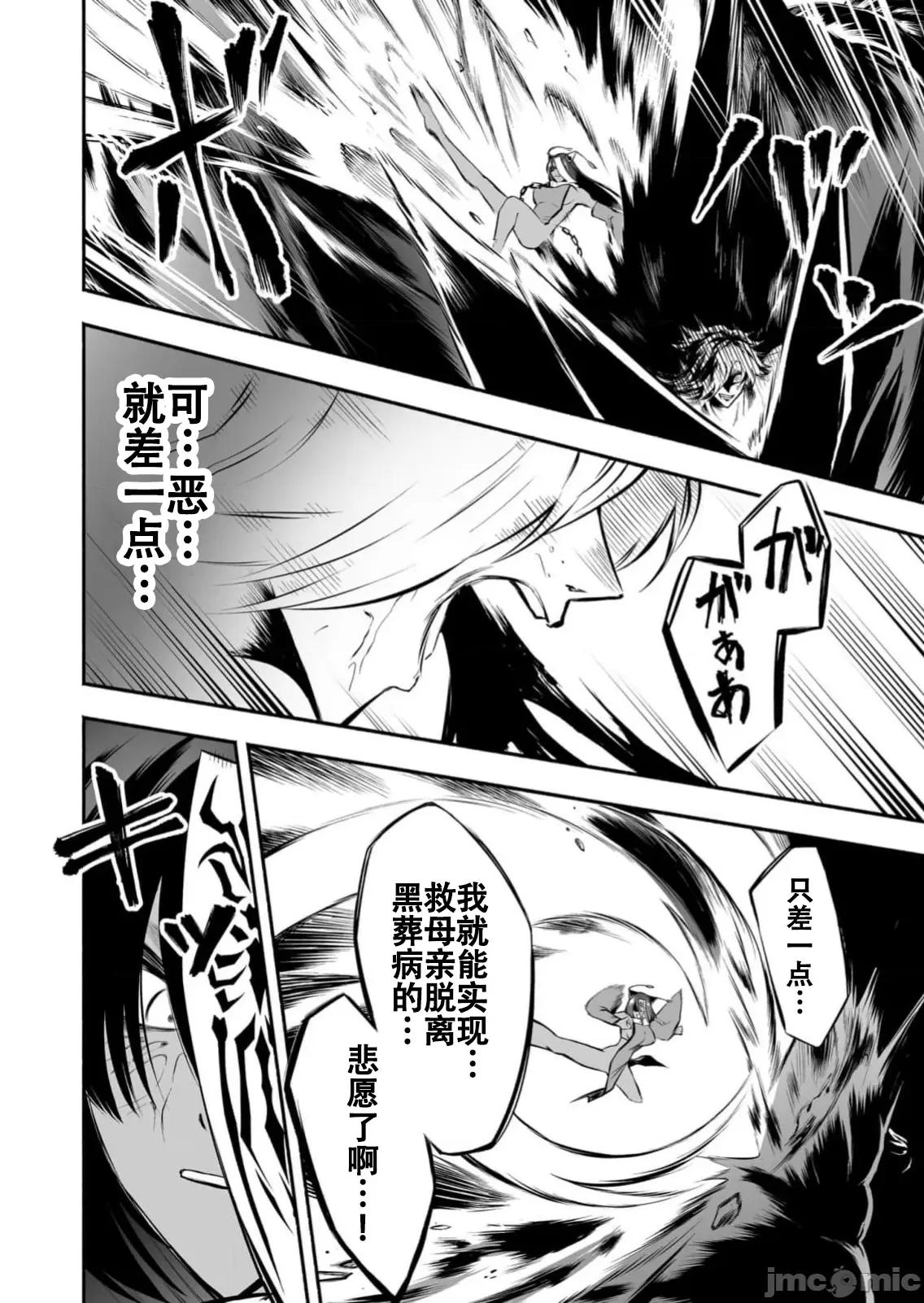 奴隸圖鑑 奴隷圖鑑 24 第14页