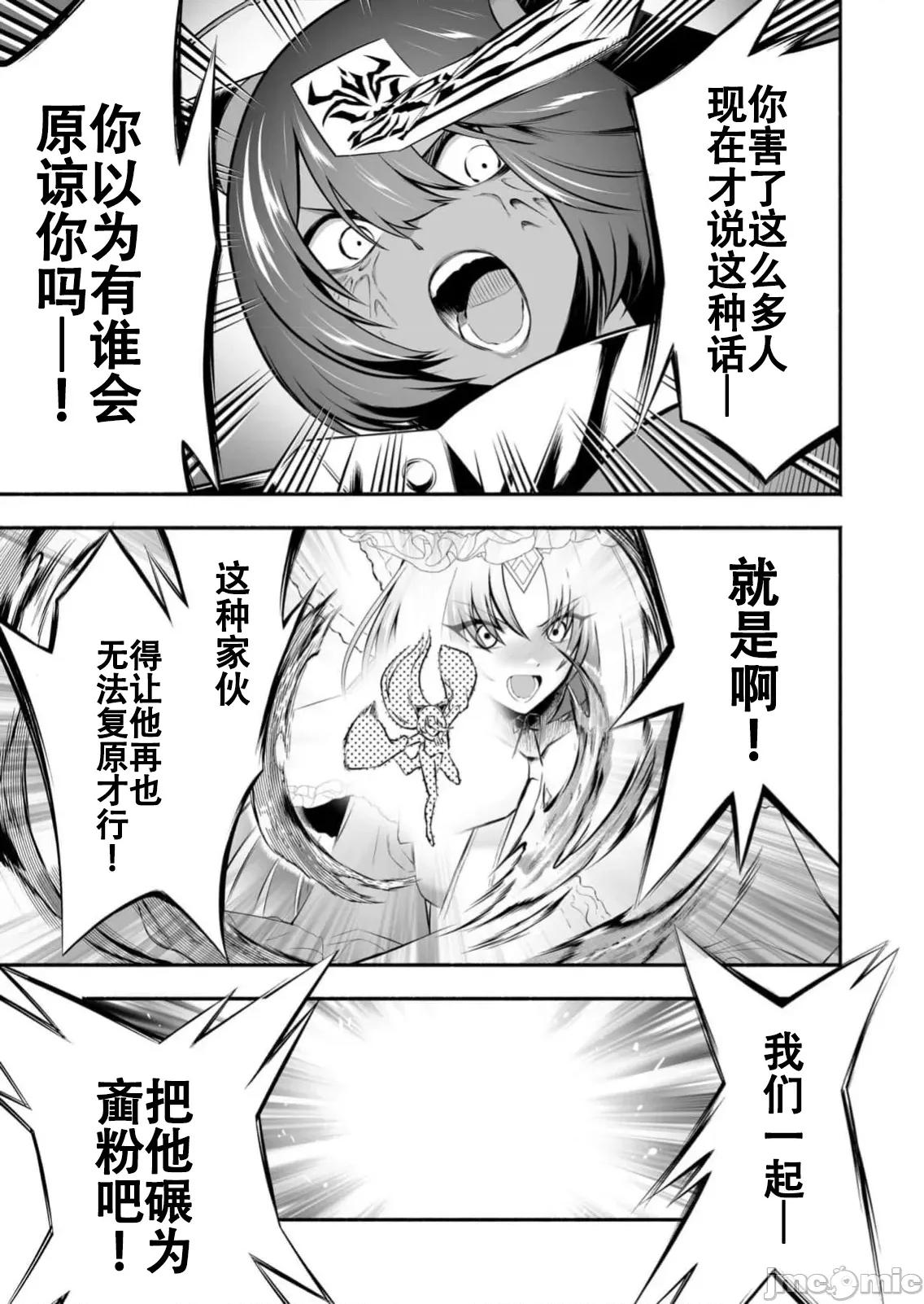 奴隸圖鑑 奴隷圖鑑 24 第15页