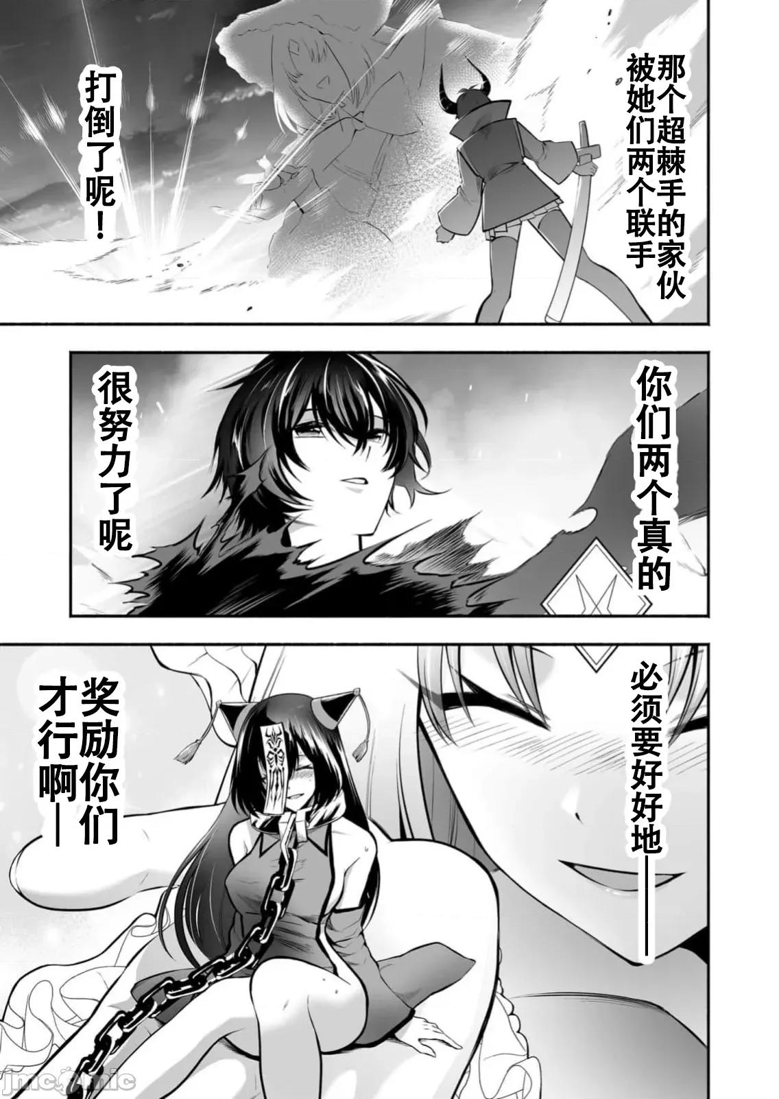奴隸圖鑑 奴隷圖鑑 24 第18页