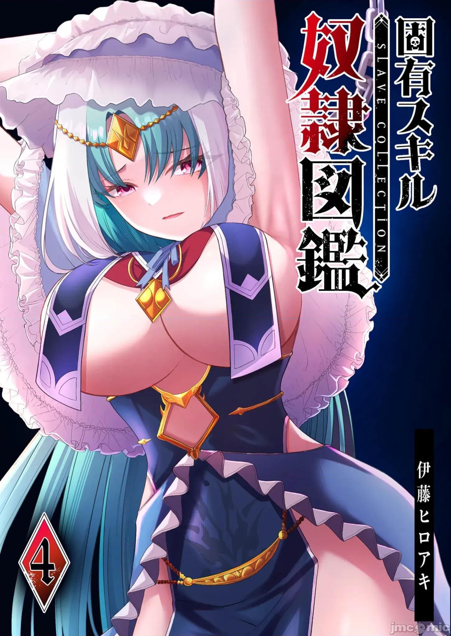 奴隸圖鑑 奴隷圖鑑 25 第1页
