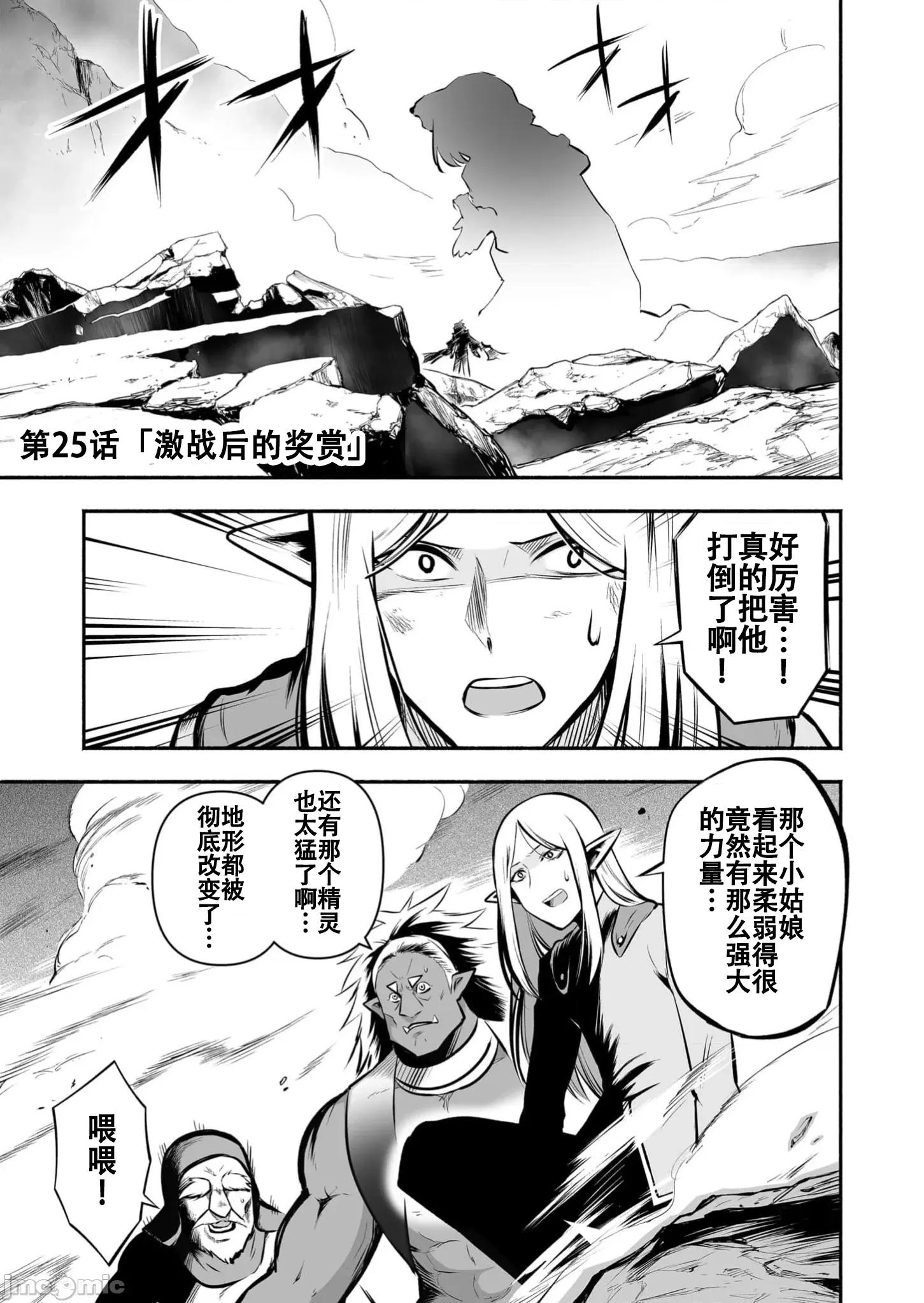 奴隸圖鑑 奴隷圖鑑 25 第3页