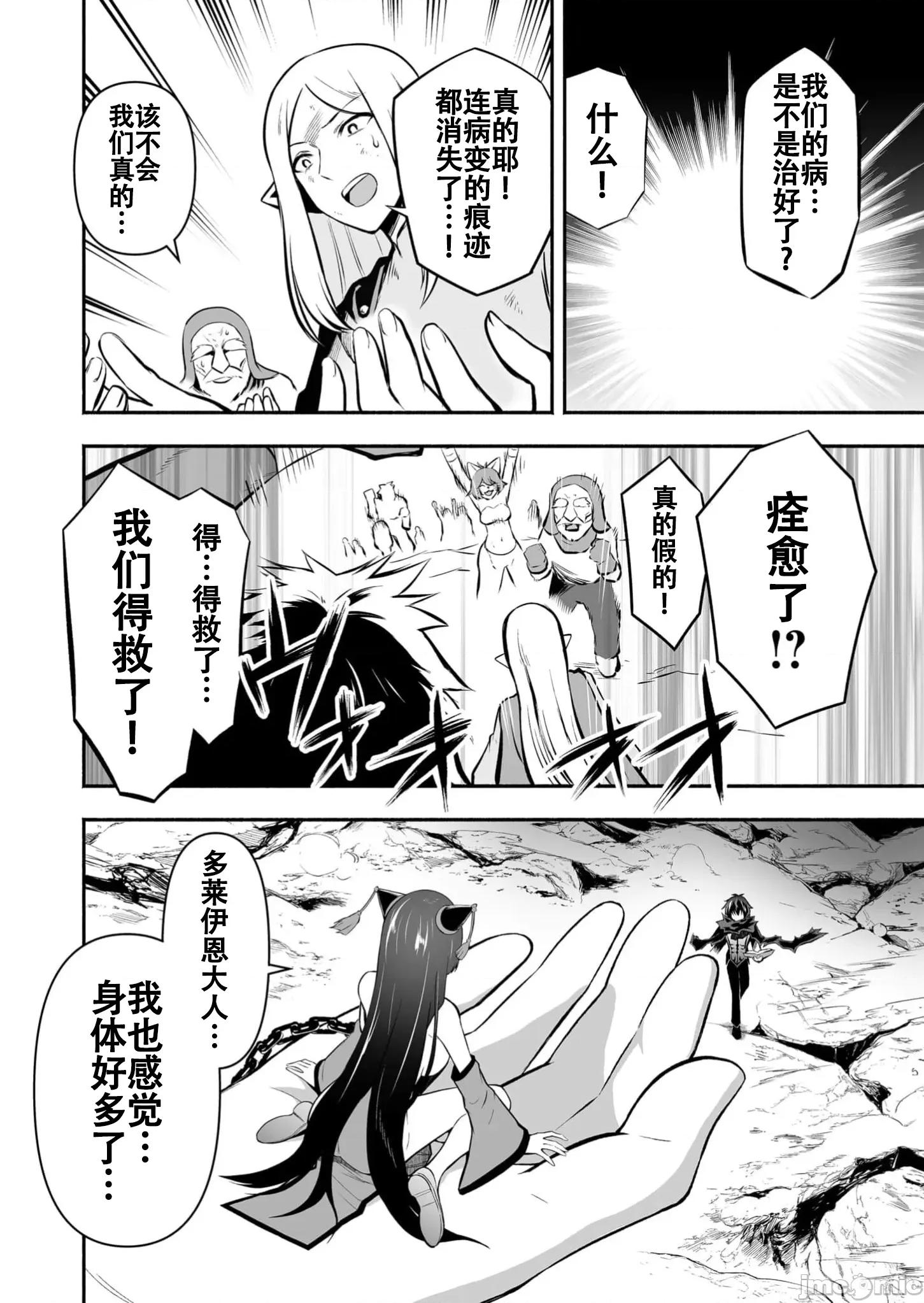 奴隸圖鑑 奴隷圖鑑 25 第4页