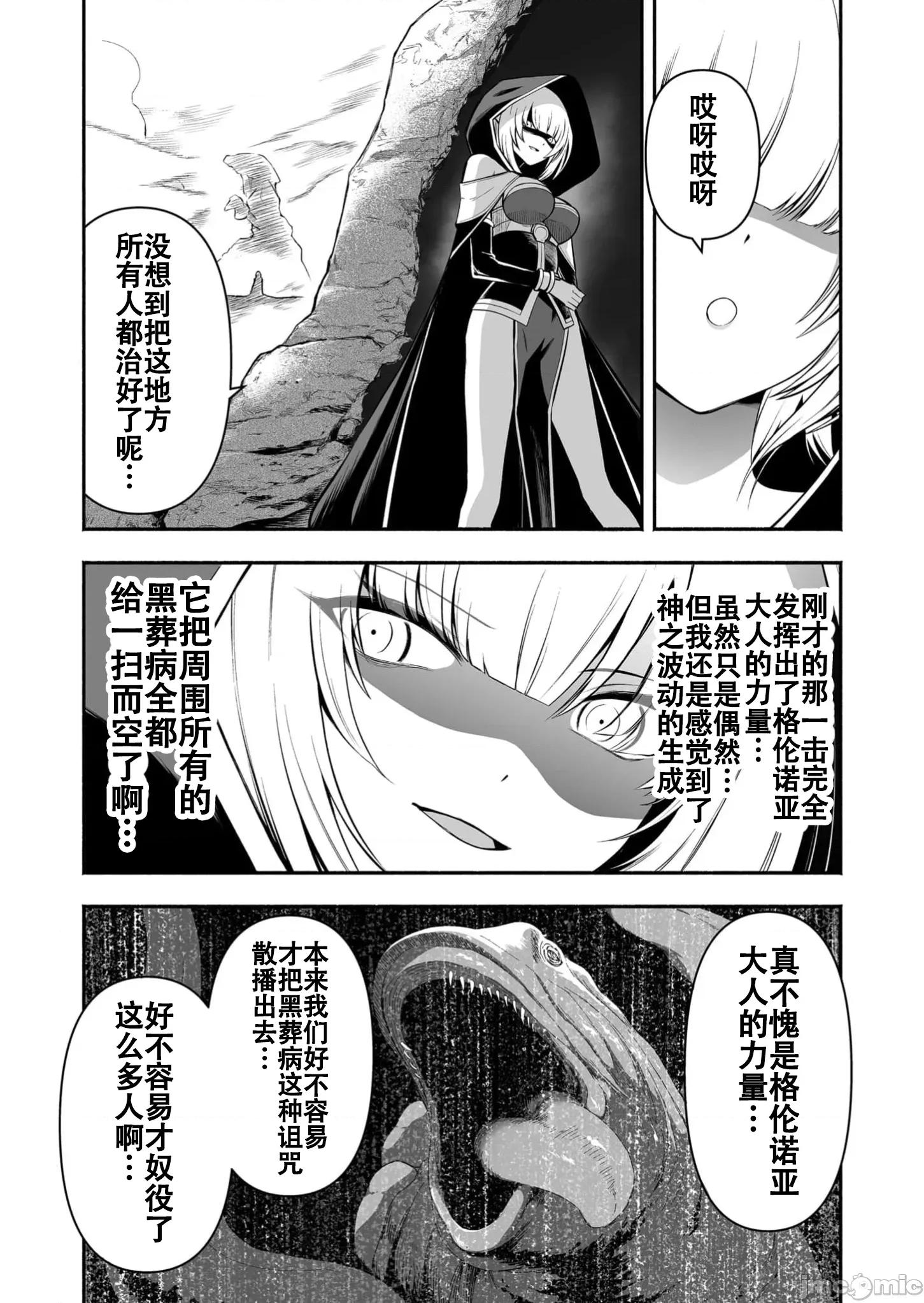 奴隸圖鑑 奴隷圖鑑 25 第6页