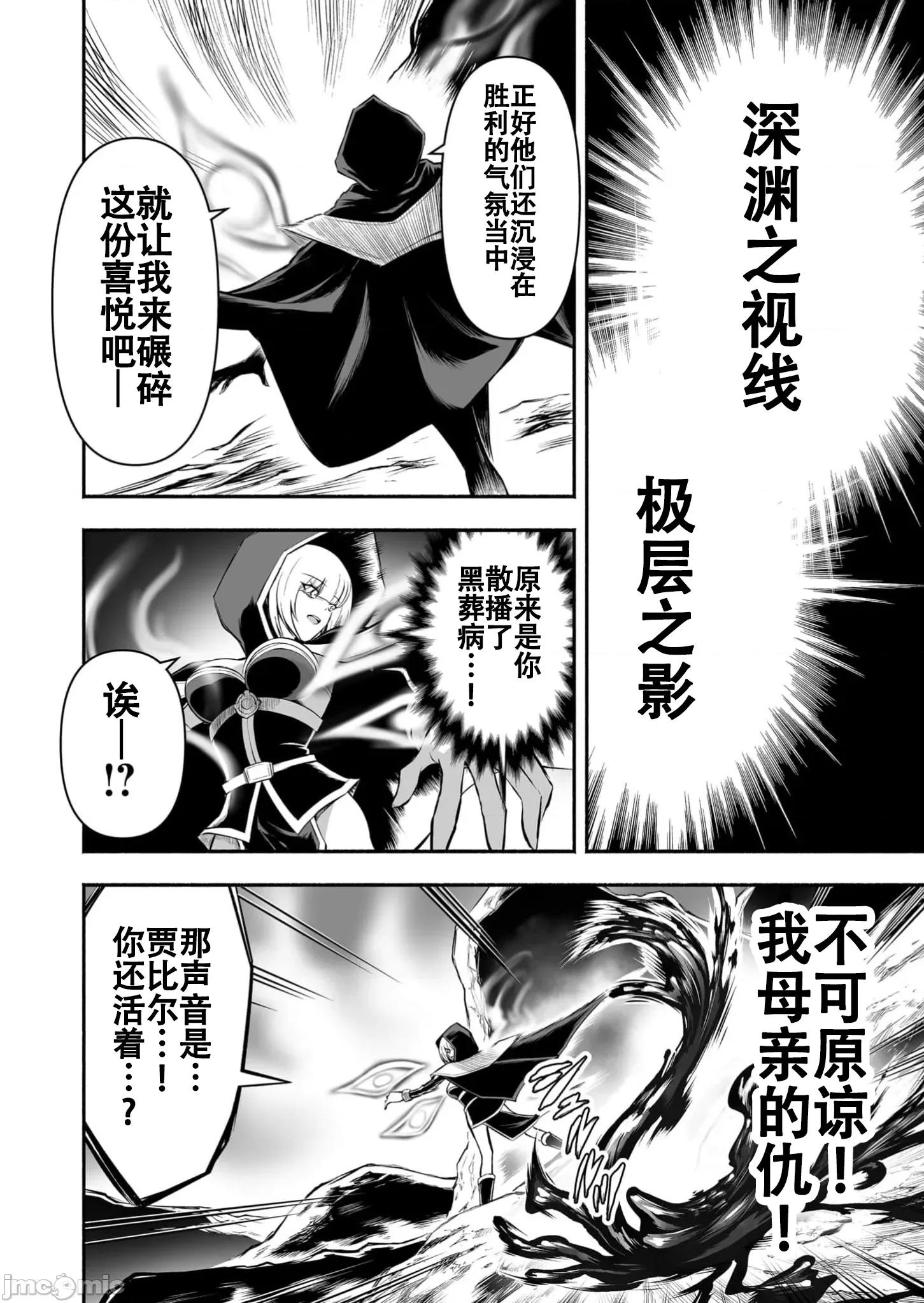 奴隸圖鑑 奴隷圖鑑 25 第8页