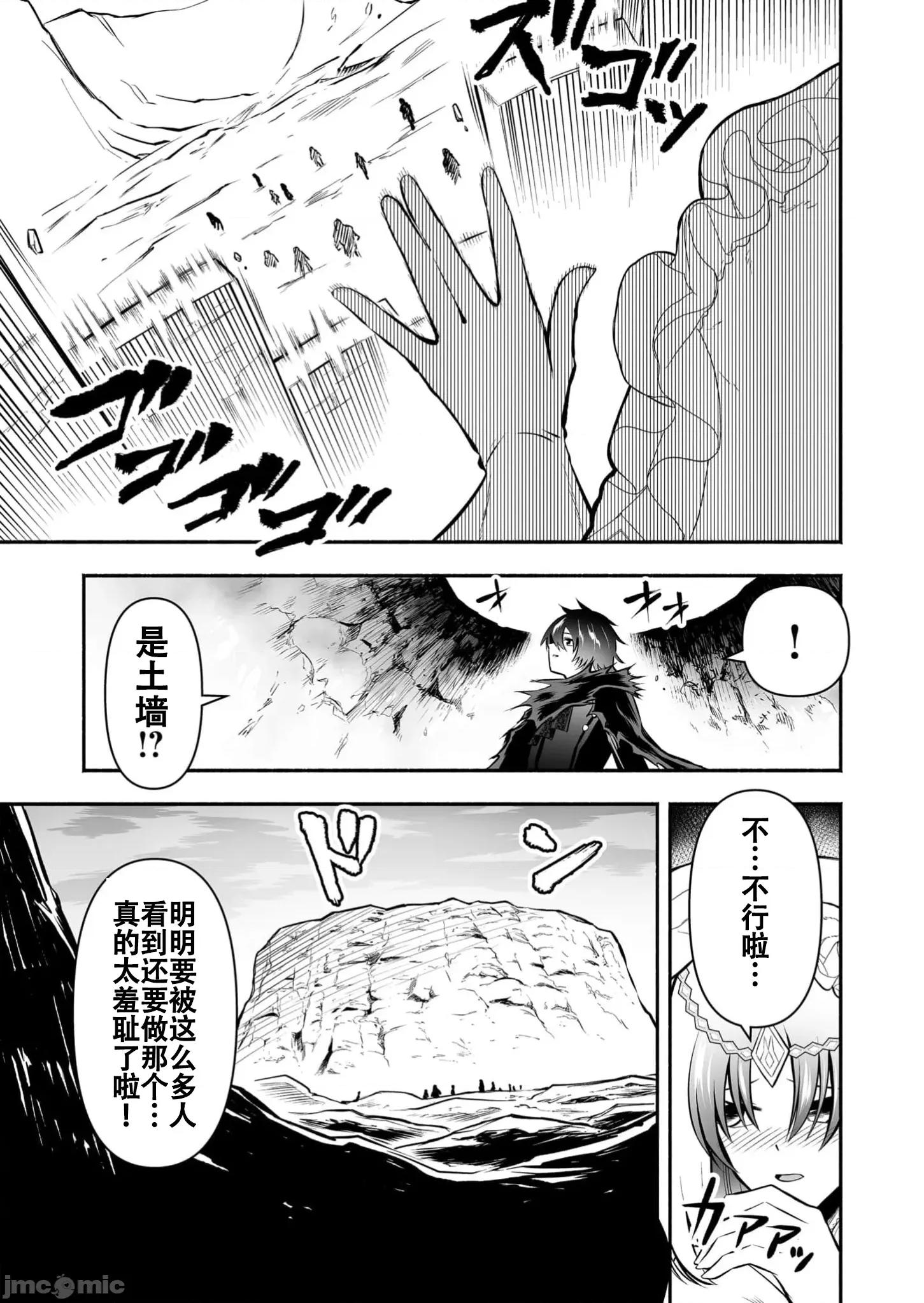奴隸圖鑑 奴隷圖鑑 25 第11页
