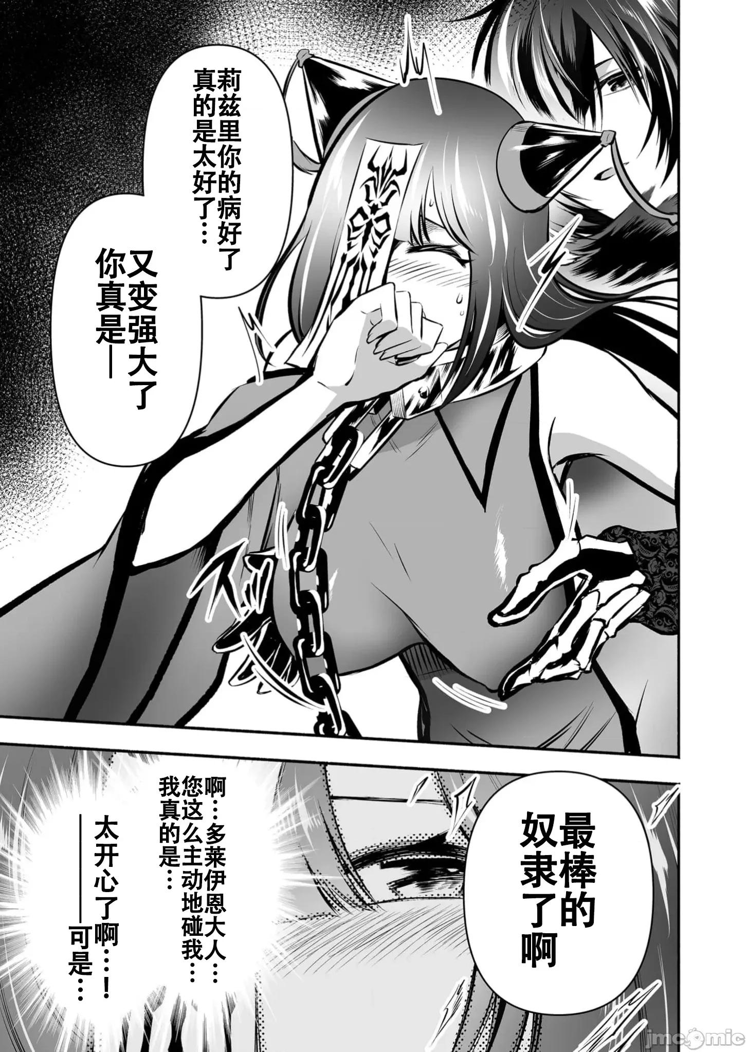 奴隸圖鑑 奴隷圖鑑 25 第13页