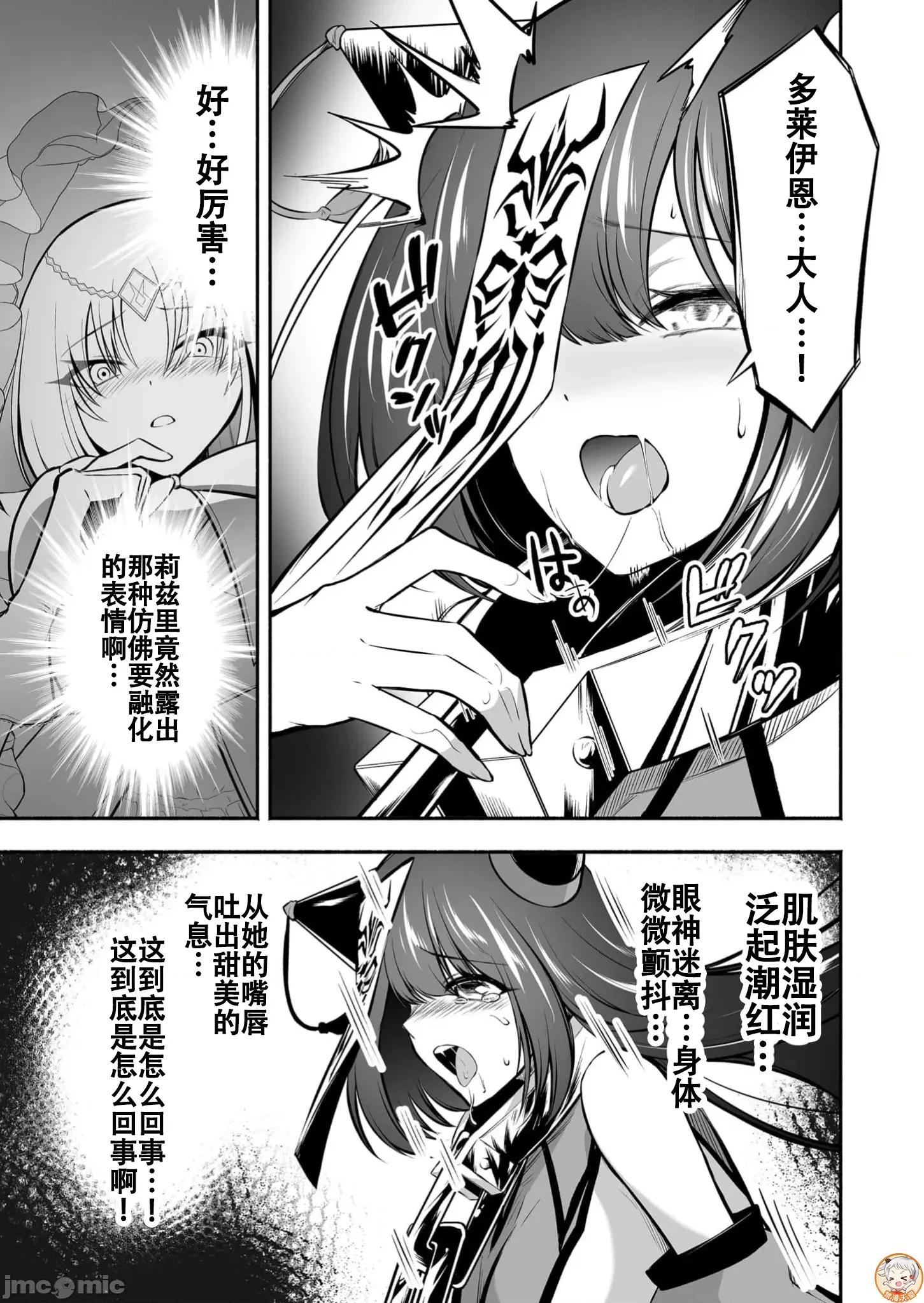 奴隸圖鑑 奴隷圖鑑 25 第15页