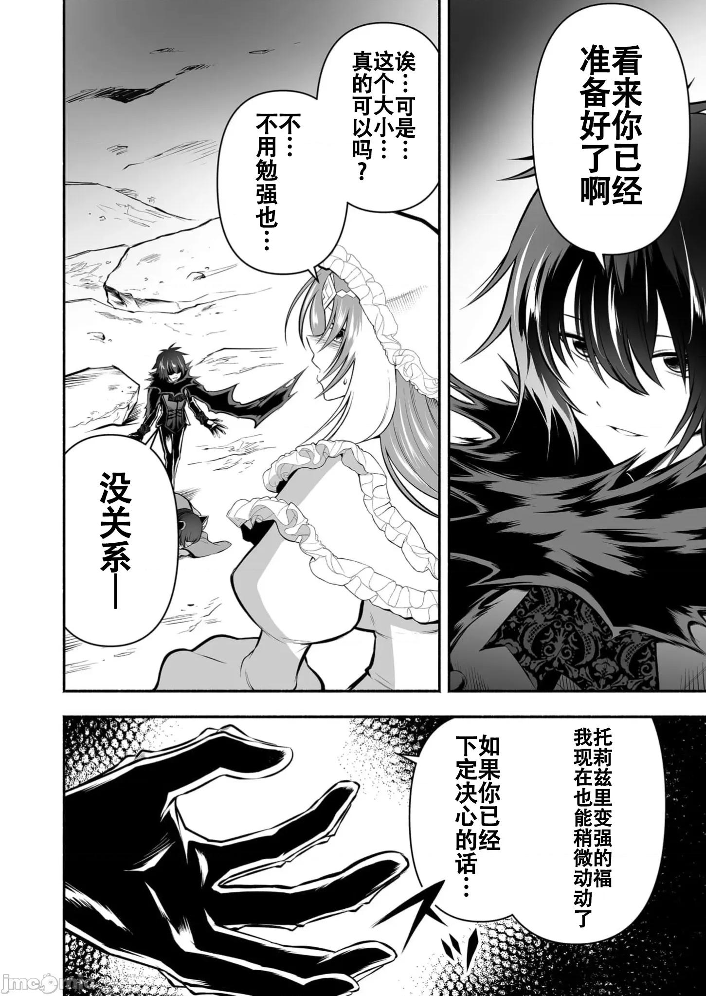 奴隸圖鑑 奴隷圖鑑 25 第18页