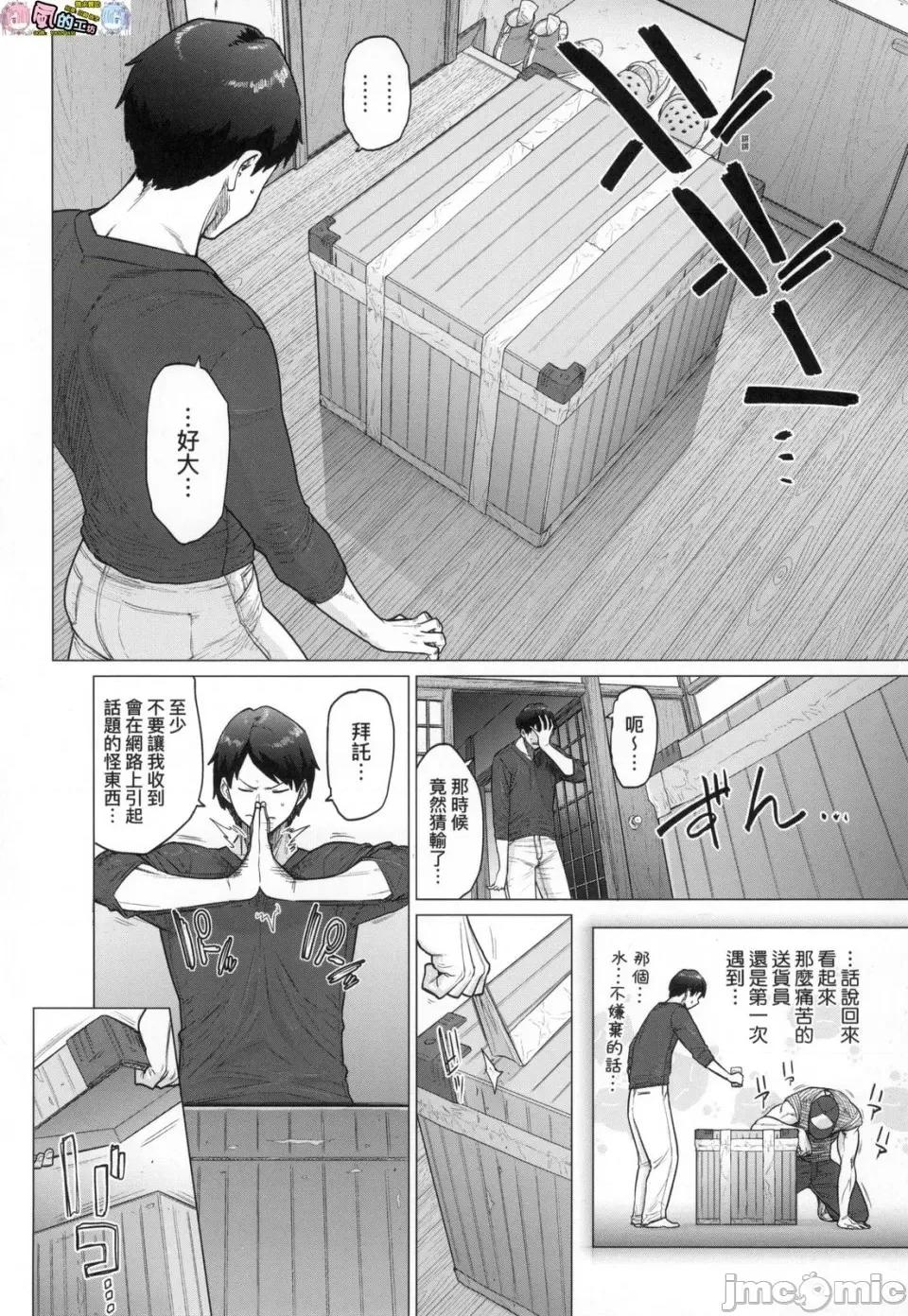 特装版 [风的工房][越山弱衰] 不贞 with… 特装版 第90页