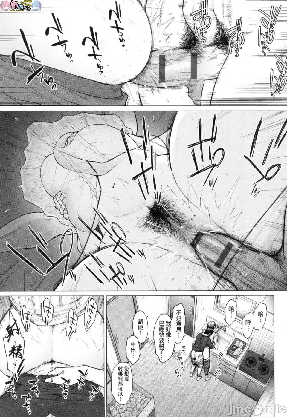 特装版 [风的工房][越山弱衰] 不贞 with… 特装版 第101页