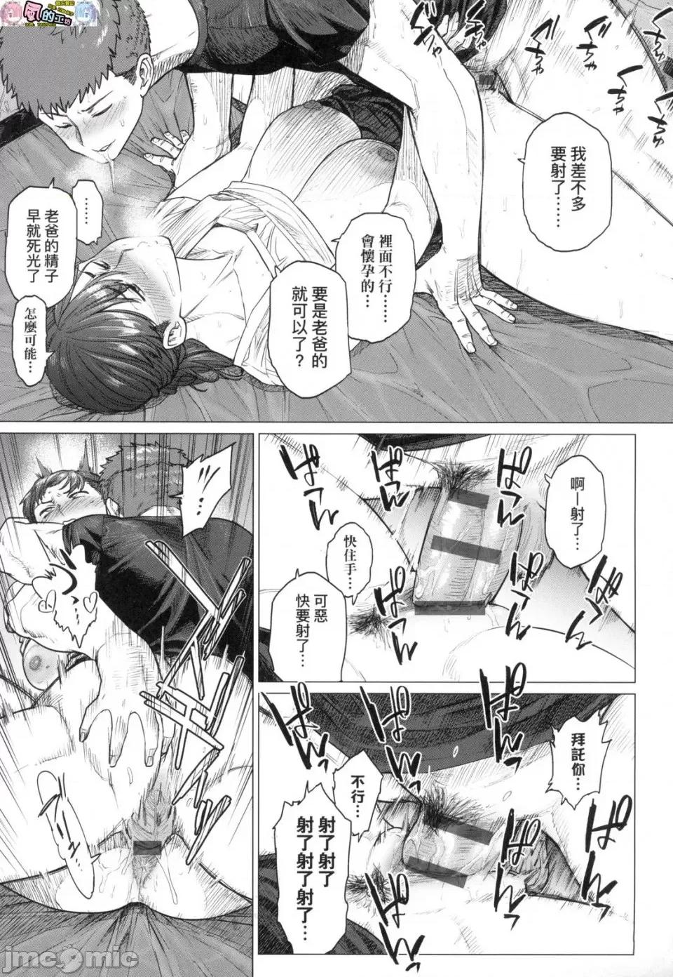 特装版 [风的工房][越山弱衰] 不贞 with… 特装版 第145页