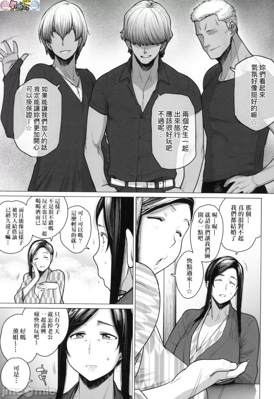 特装版 [风的工房][越山弱衰] 不贞 with… 特装版 第179页