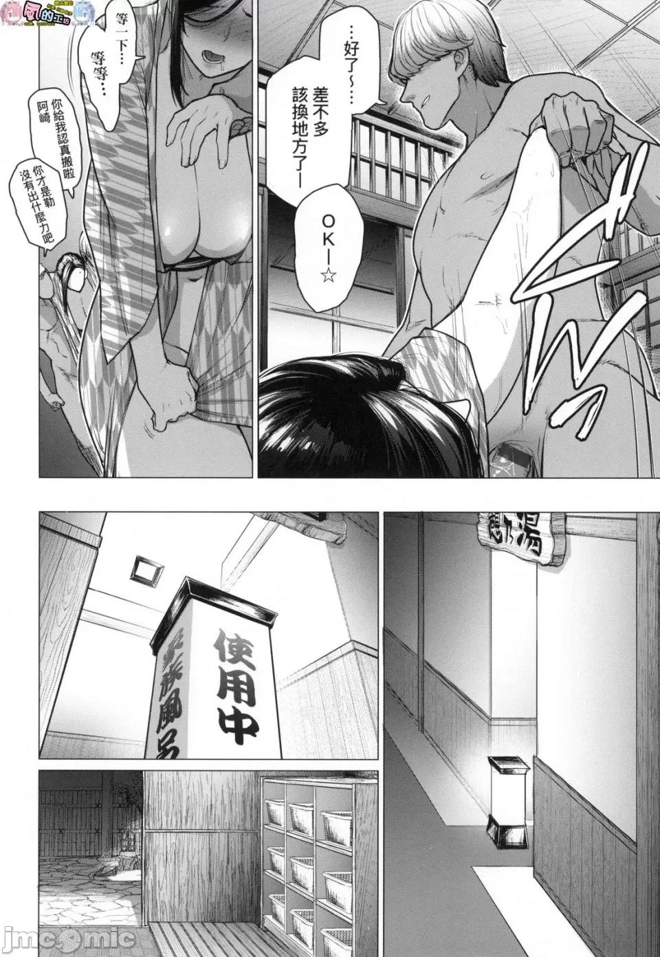 特装版 [风的工房][越山弱衰] 不贞 with… 特装版 第190页