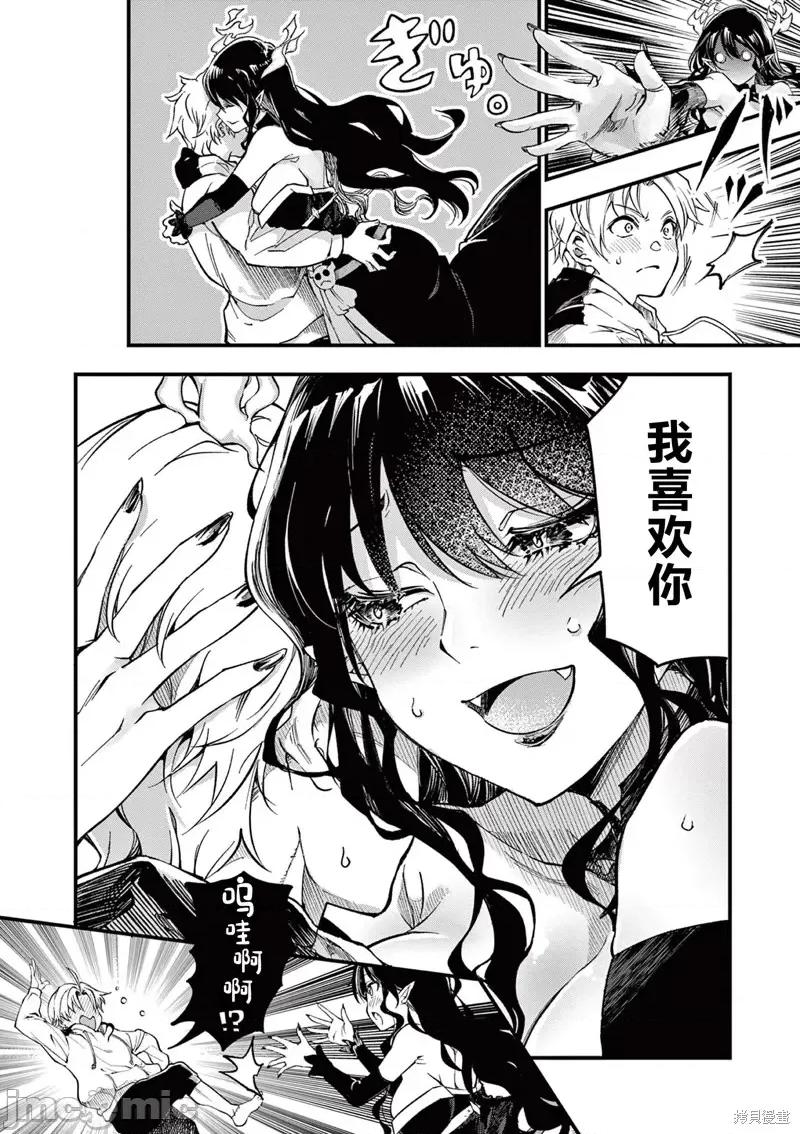 让魔王的女儿怀孕 让魔王的女儿怀孕[ 茶菓山しん太] リリア・プレグナント・ザ・ワールド・エンド 第10页