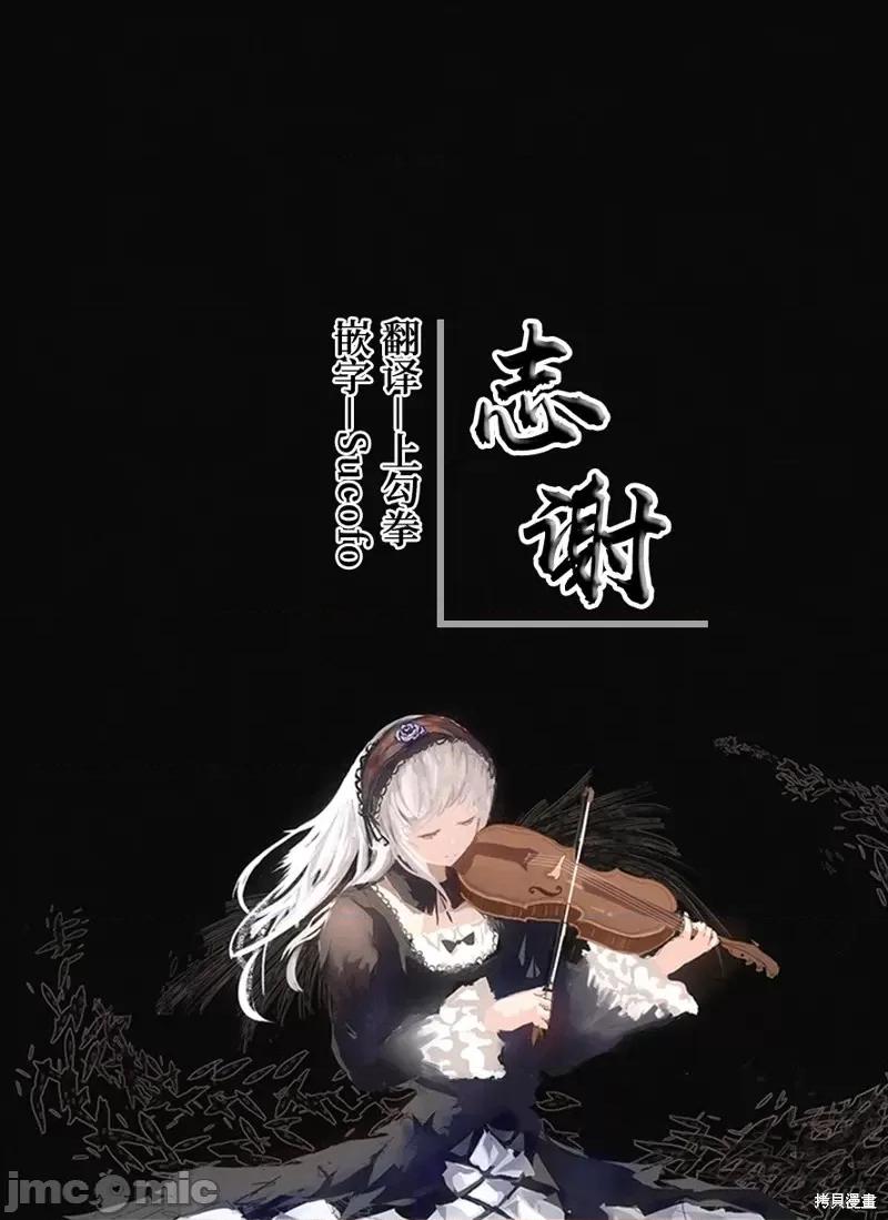 让魔王的女儿怀孕 让魔王的女儿怀孕第02话 第31页