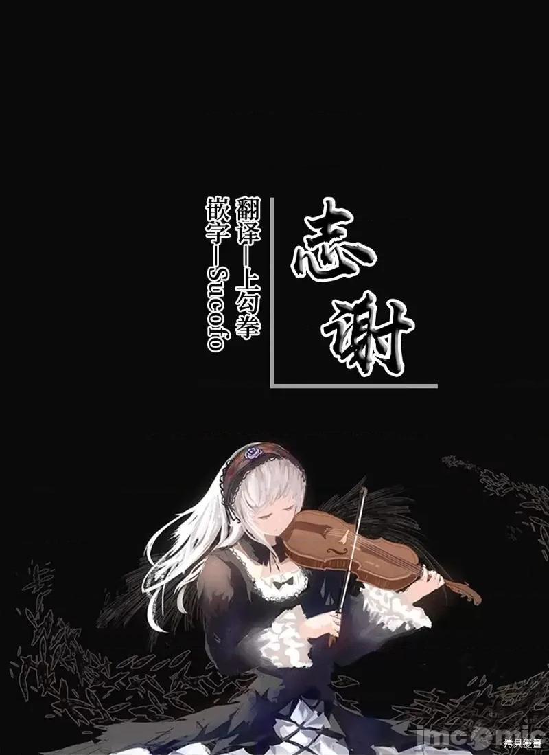 让魔王的女儿怀孕 让魔王的女儿怀孕 第28页