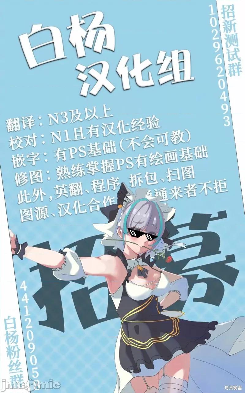 让魔王的女儿怀孕 让魔王的女儿怀孕 第29页