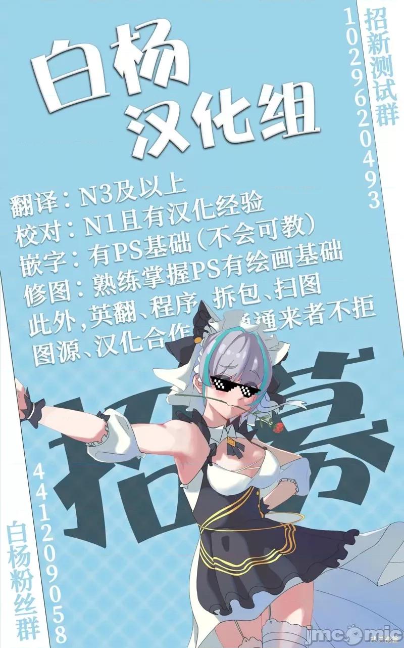 让魔王的女儿怀孕 让魔王的女儿怀孕 9 第18页