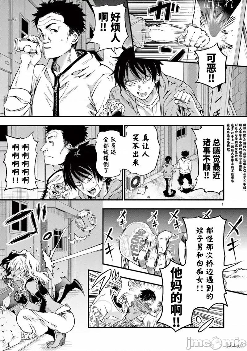 让魔王的女儿怀孕 让魔王的女儿怀孕第12话.zip 第1页