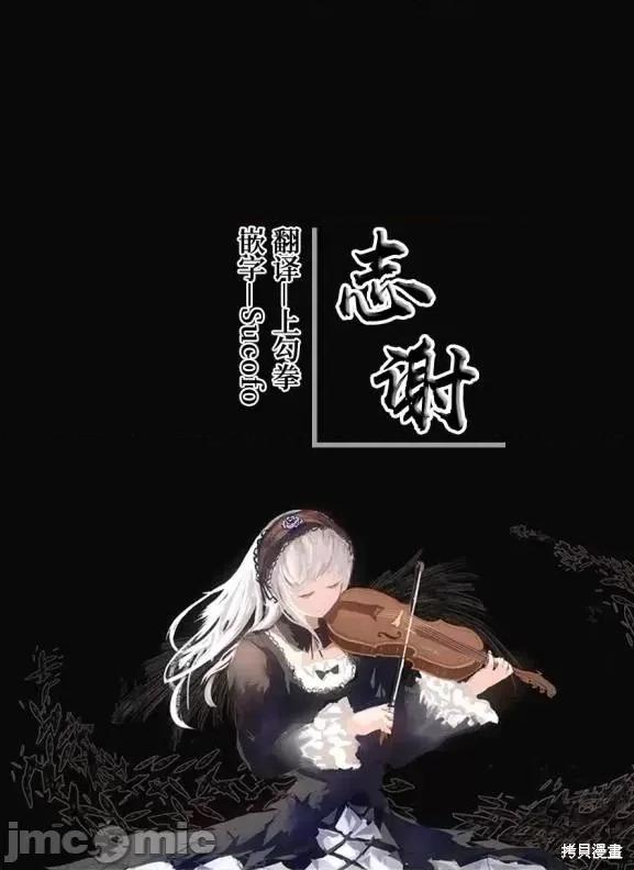 让魔王的女儿怀孕 让魔王的女儿怀孕第14话 第23页