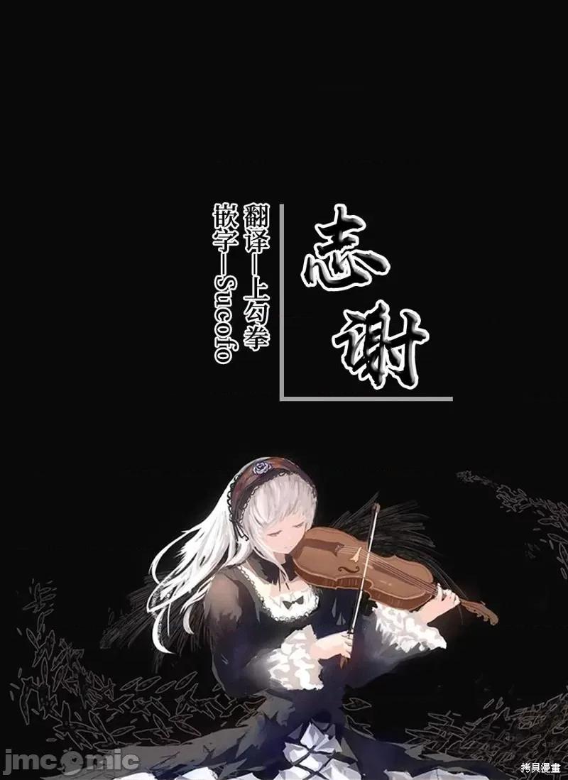 让魔王的女儿怀孕 让魔王的女儿怀孕 第24页