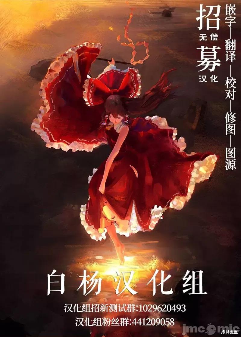 让魔王的女儿怀孕 让魔王的女儿怀孕 第25页