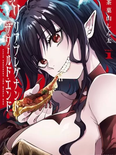 让魔王的女儿怀孕