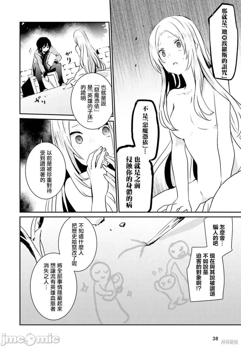 想要成为影之实力者 想要成为影之实力者 [逢泽大介 坂野杏梨] 阴の实力者になりたくて！ 第30页