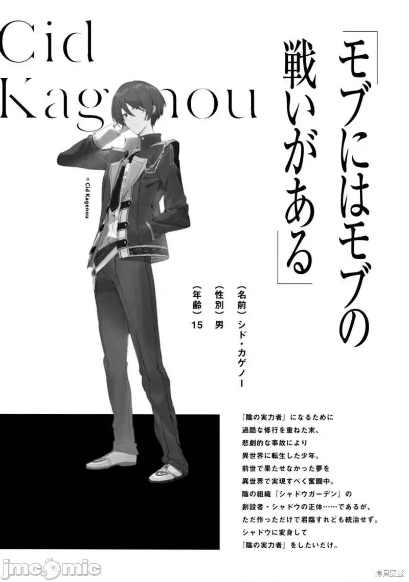 想要成为影之实力者 想要成为影之实力者 [逢泽大介 坂野杏梨] 阴の实力者になりたくて！ 第48页