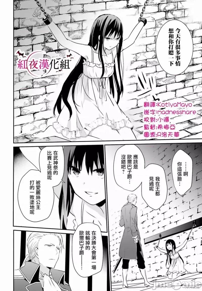 想要成为影之实力者 想要成为影之实力者第02话.zip 第10页