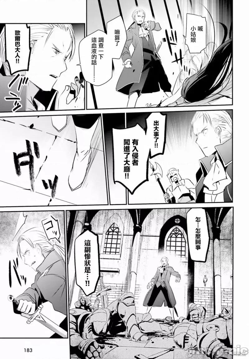 想要成为影之实力者 想要成为影之实力者第02话.zip 第15页
