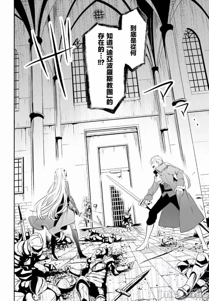 想要成为影之实力者 想要成为影之实力者第02话.zip 第18页