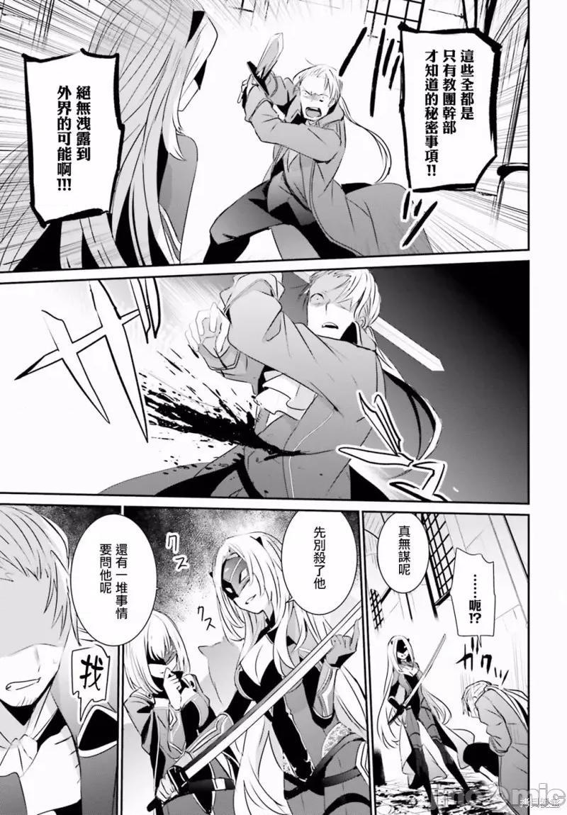 想要成为影之实力者 想要成为影之实力者第02话.zip 第19页