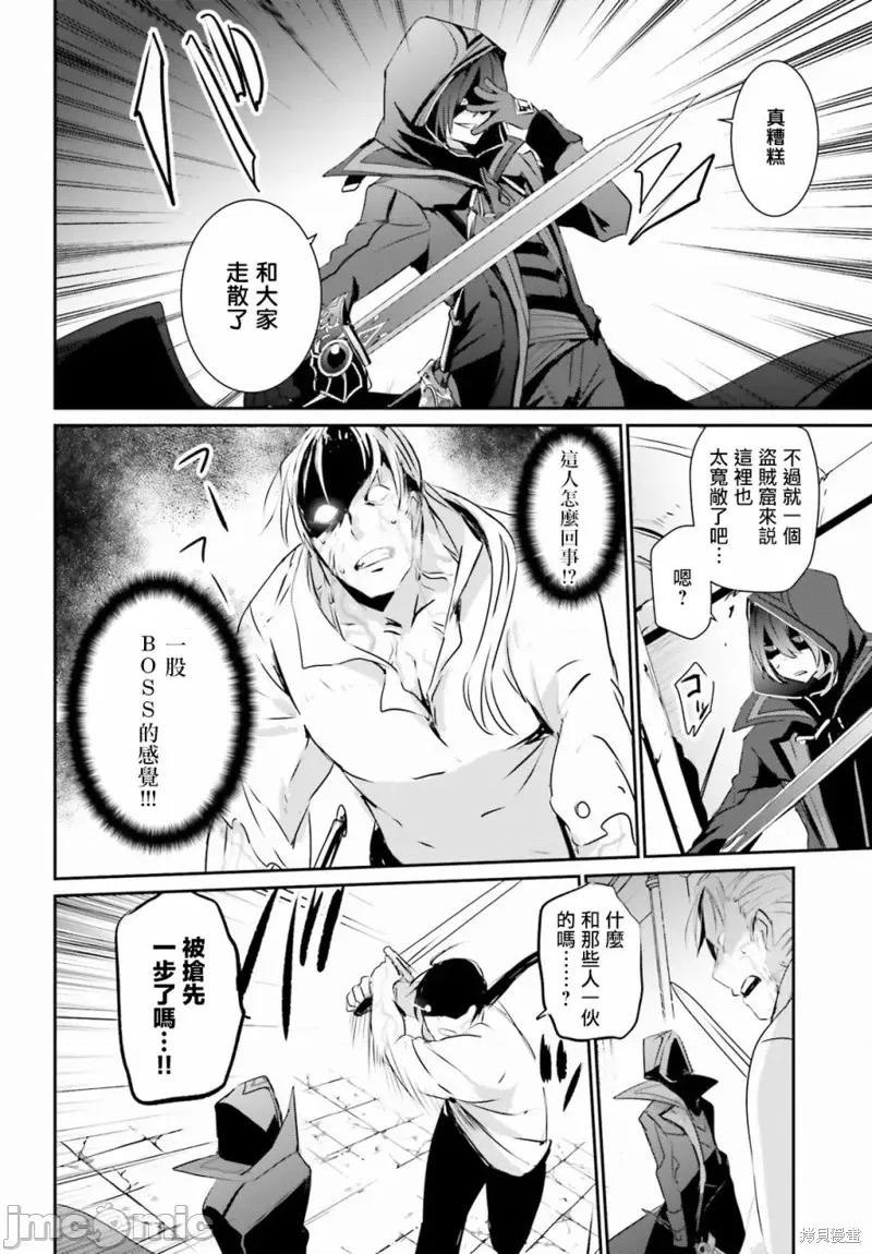 想要成为影之实力者 想要成为影之实力者第02话.zip 第22页