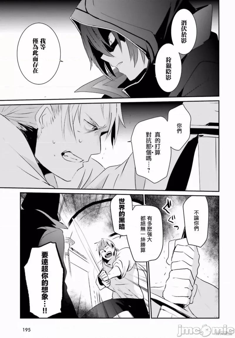 想要成为影之实力者 想要成为影之实力者第02话.zip 第27页