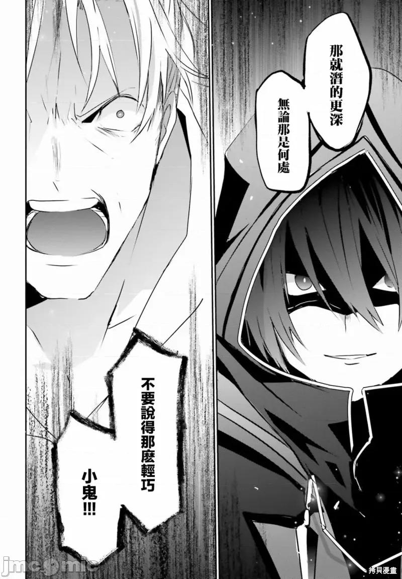 想要成为影之实力者 想要成为影之实力者第02话.zip 第28页