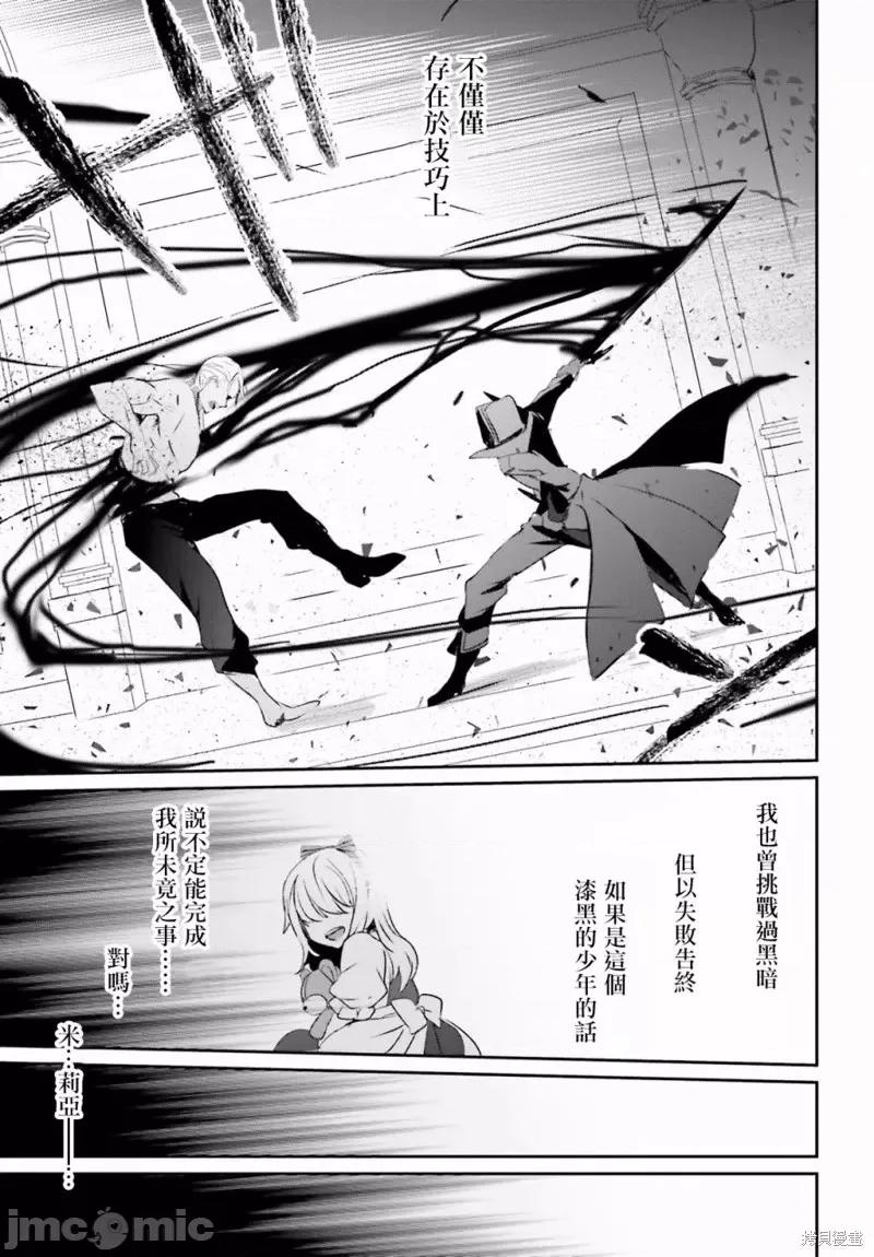 想要成为影之实力者 想要成为影之实力者第02话.zip 第33页