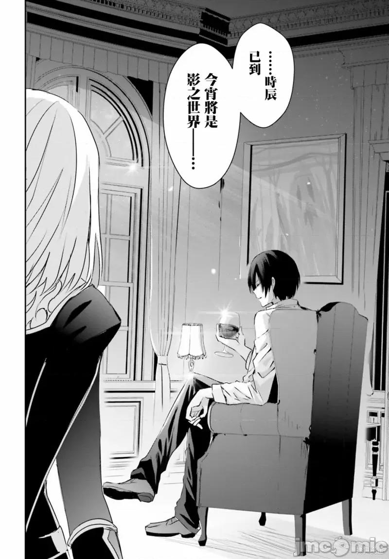 想要成为影之实力者 想要成为影之实力者第04话.zip 第26页