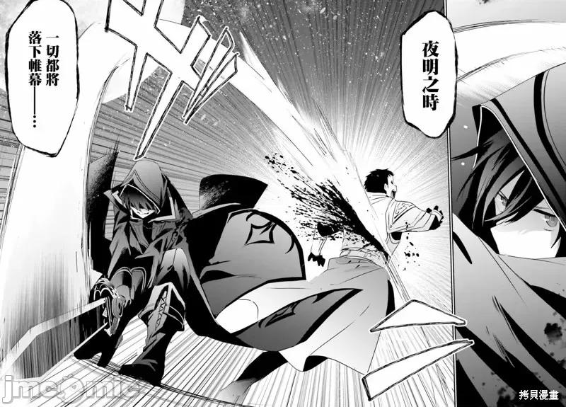 想要成为影之实力者 想要成为影之实力者第04话.zip 第34页