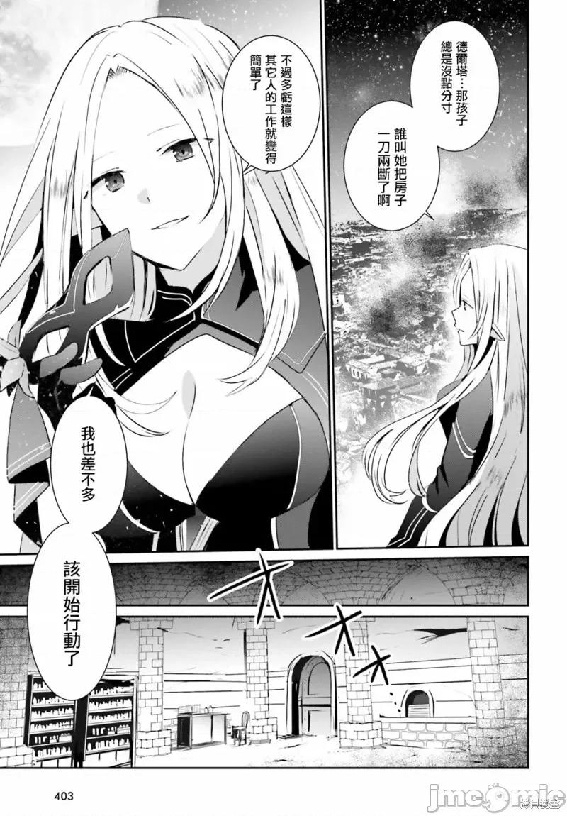 想要成为影之实力者 想要成为影之实力者第05话.zip 第3页