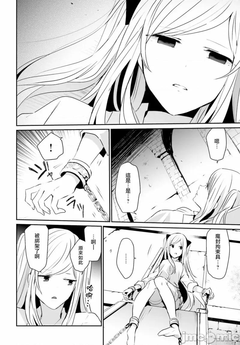 想要成为影之实力者 想要成为影之实力者第05话.zip 第4页
