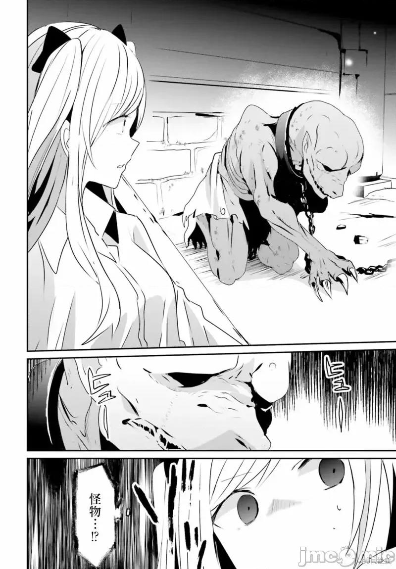 想要成为影之实力者 想要成为影之实力者第05话.zip 第6页