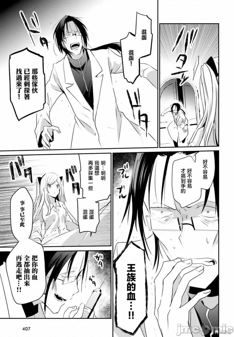 想要成为影之实力者 想要成为影之实力者第05话.zip 第7页