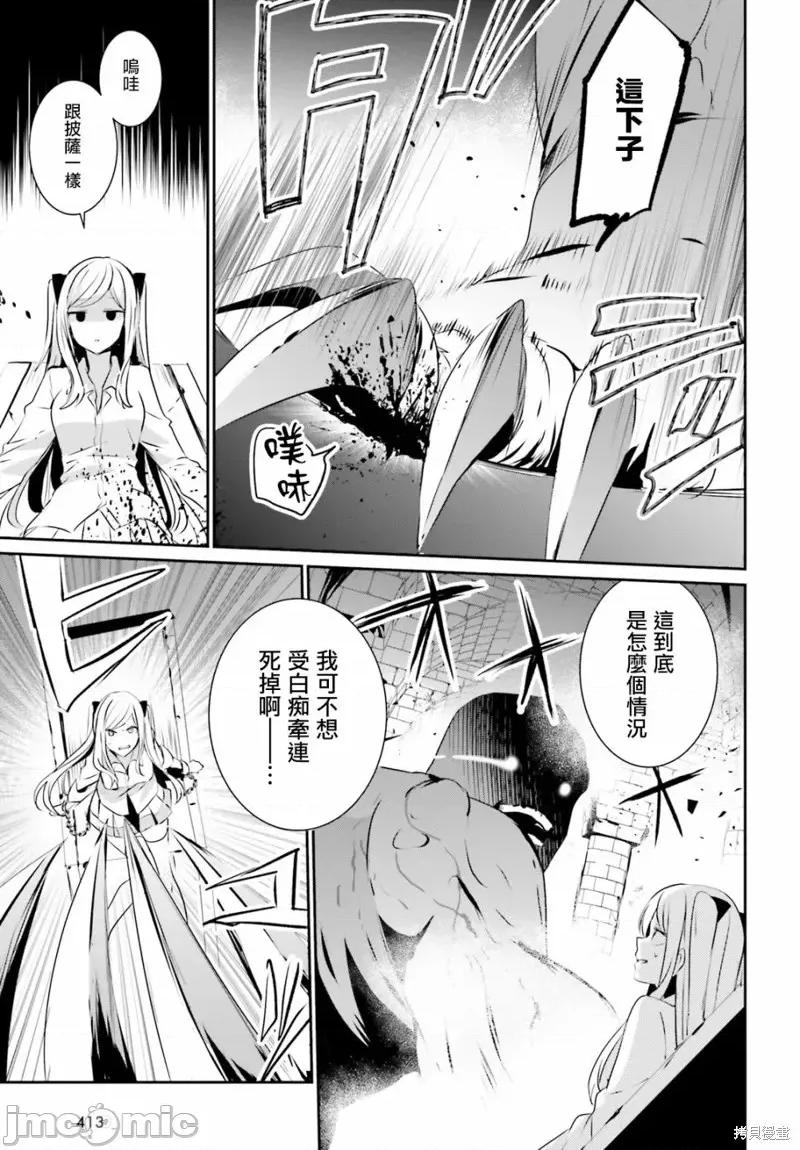 想要成为影之实力者 想要成为影之实力者第05话.zip 第13页