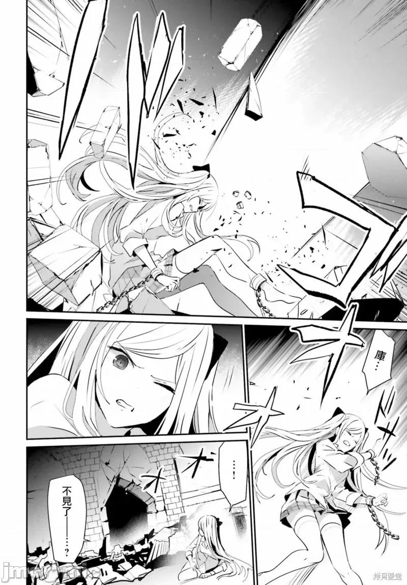 想要成为影之实力者 想要成为影之实力者第05话.zip 第14页