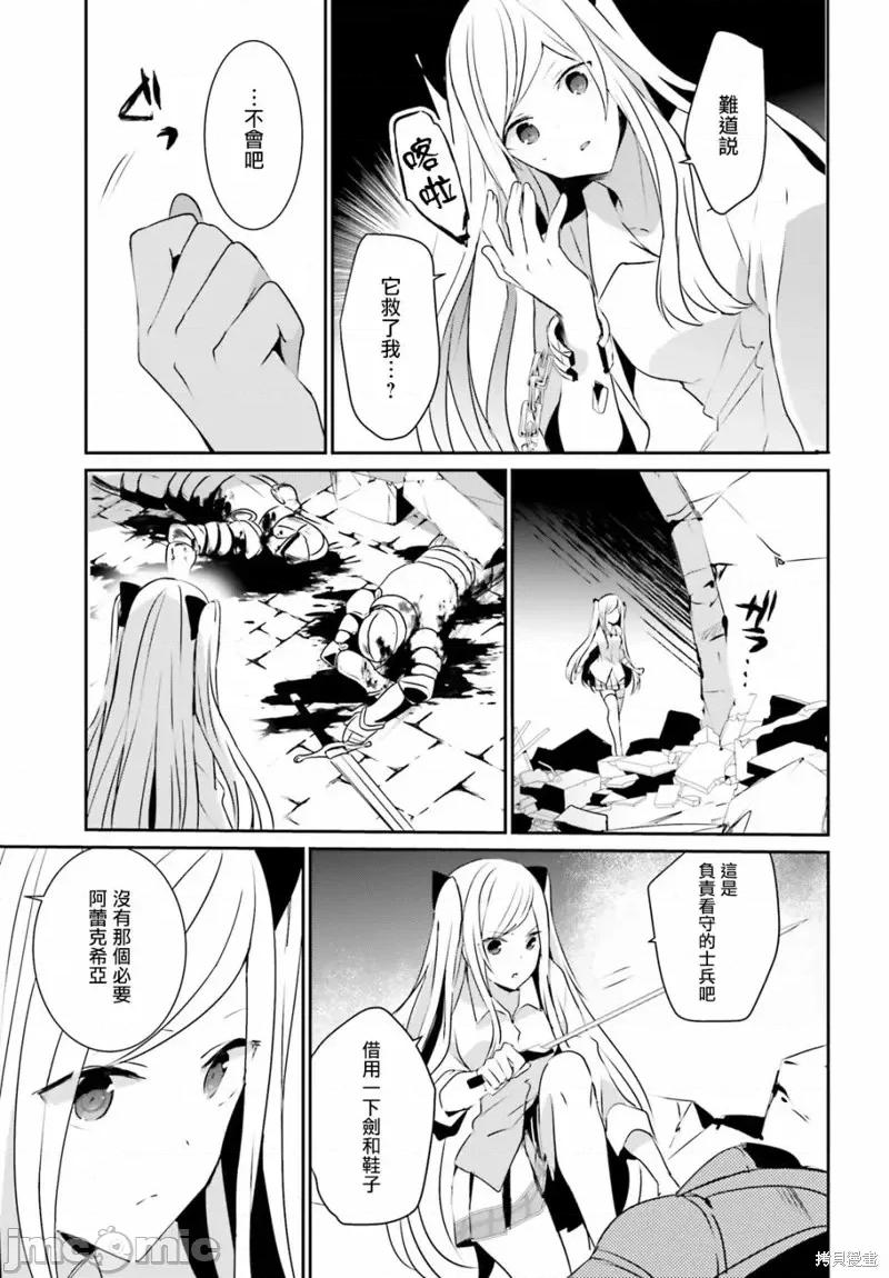 想要成为影之实力者 想要成为影之实力者第05话.zip 第15页
