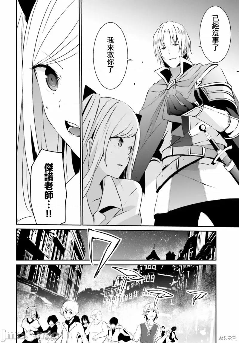 想要成为影之实力者 想要成为影之实力者第05话.zip 第16页