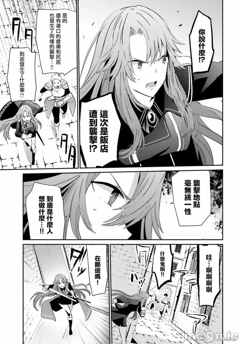 想要成为影之实力者 想要成为影之实力者第05话.zip 第17页