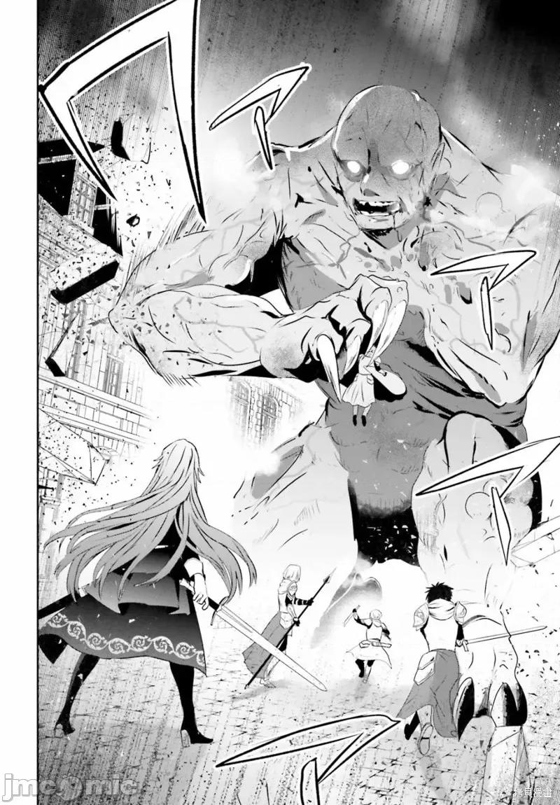 想要成为影之实力者 想要成为影之实力者第05话.zip 第18页